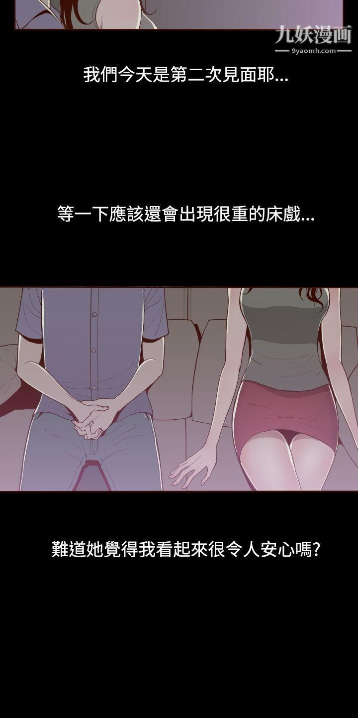 无法隐藏第14话