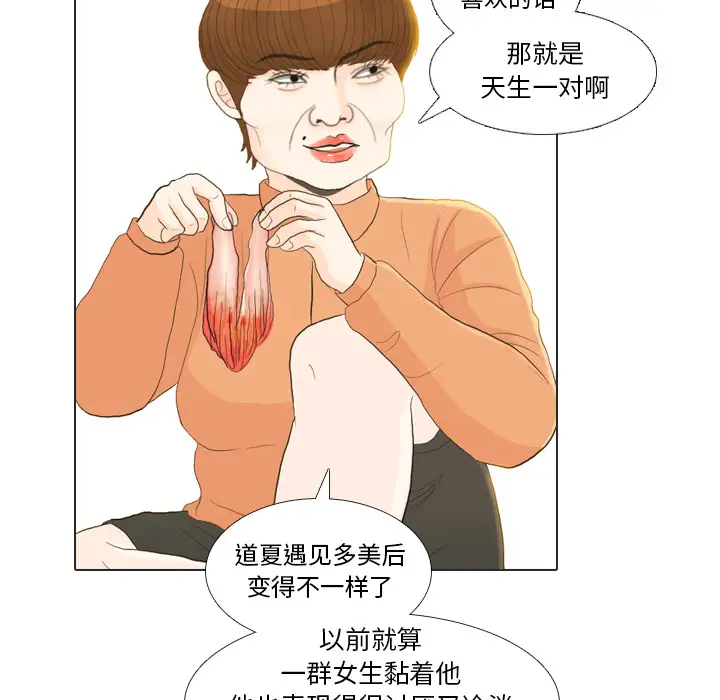 手中的世界第21话