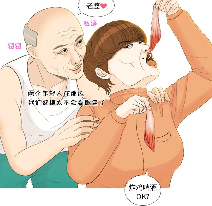 手中的世界第21话