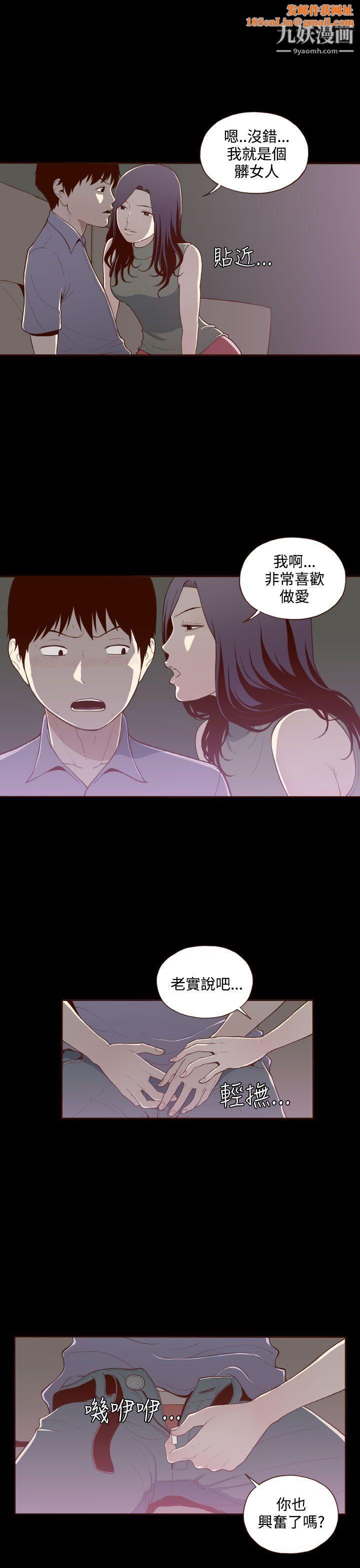 无法隐藏第14话