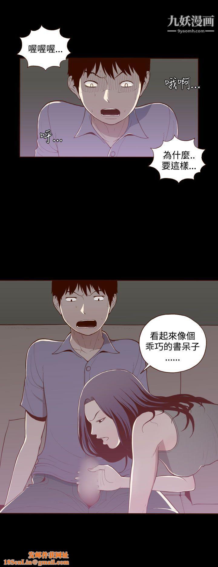 无法隐藏第14话