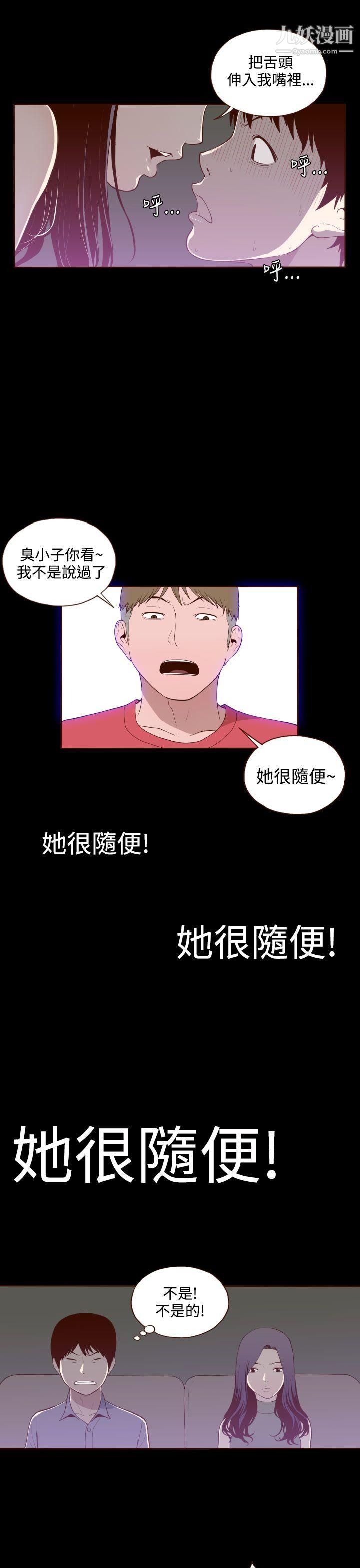 无法隐藏第14话