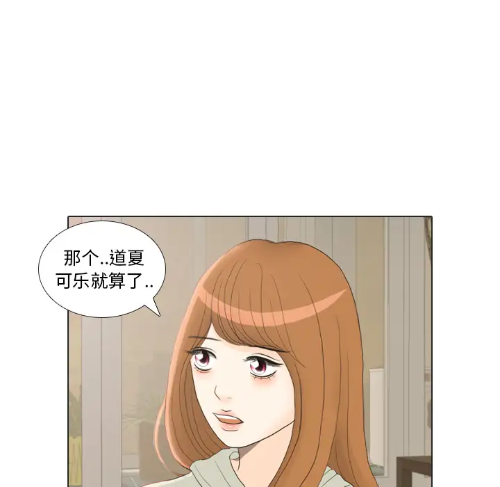 手中的世界第21话