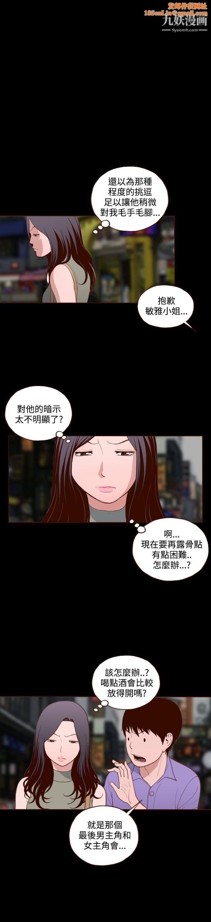 无法隐藏第15话