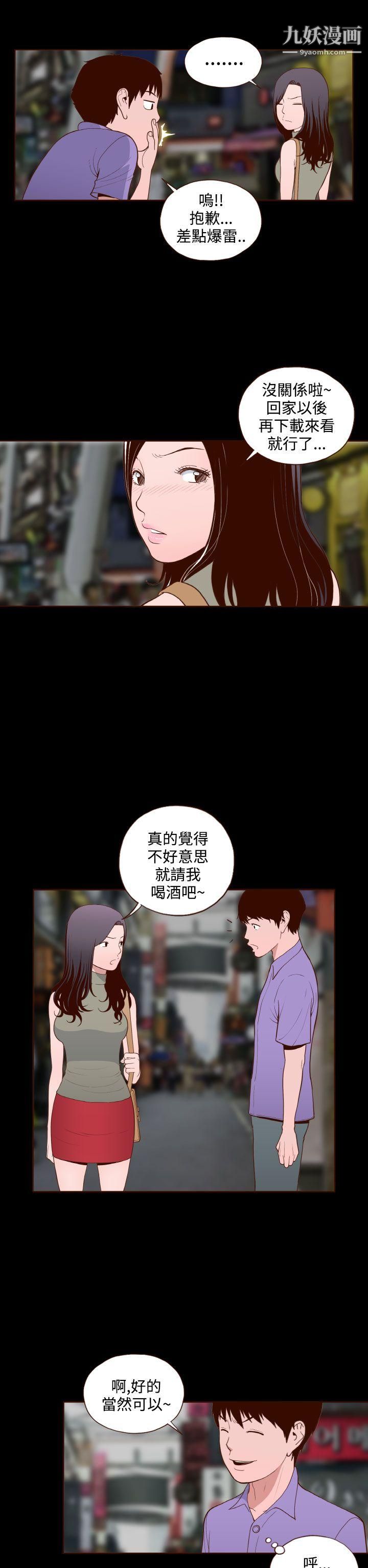 无法隐藏第15话