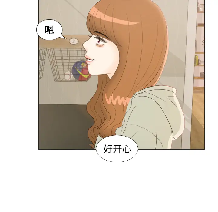 手中的世界第21话