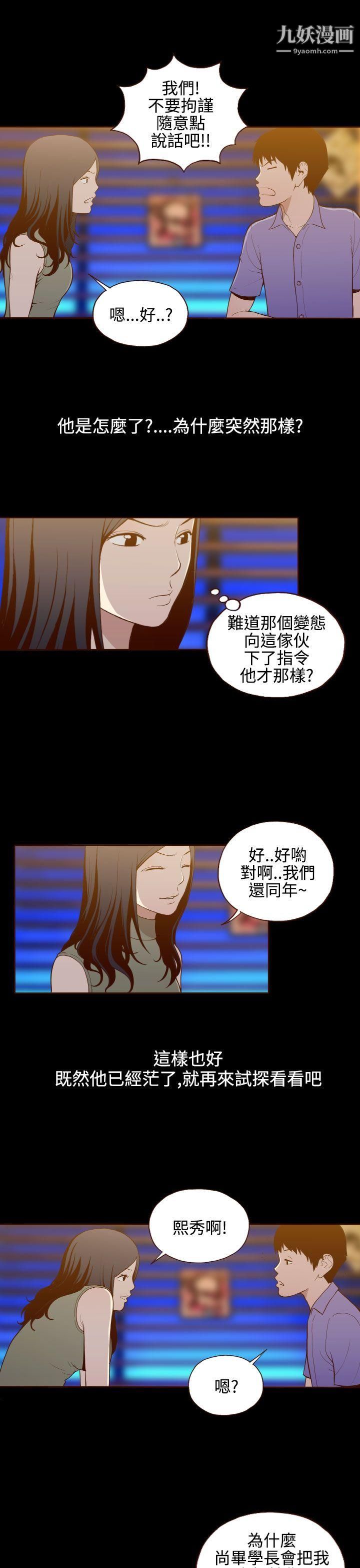 无法隐藏第15话