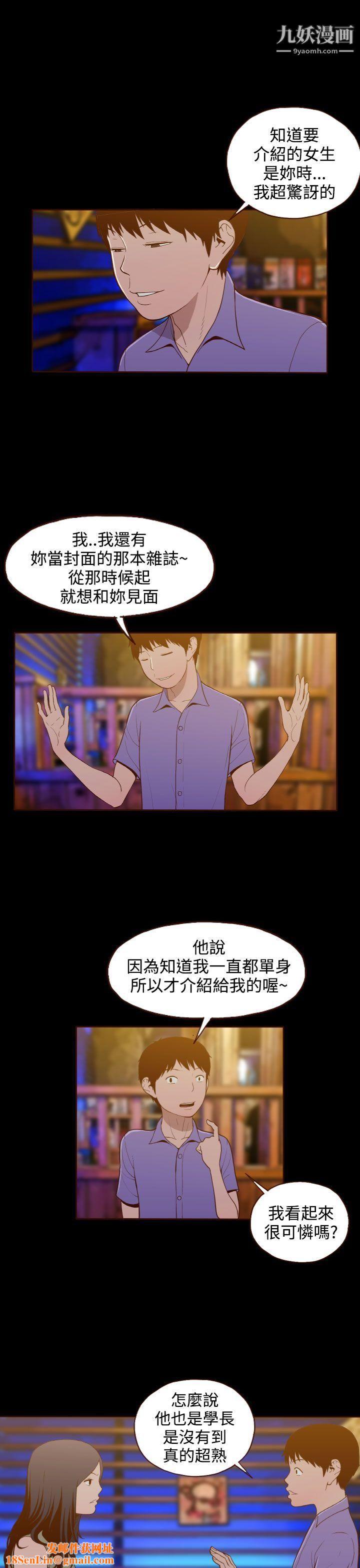 无法隐藏第15话