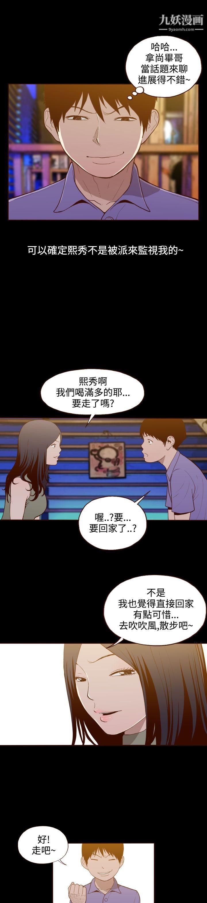 无法隐藏第15话