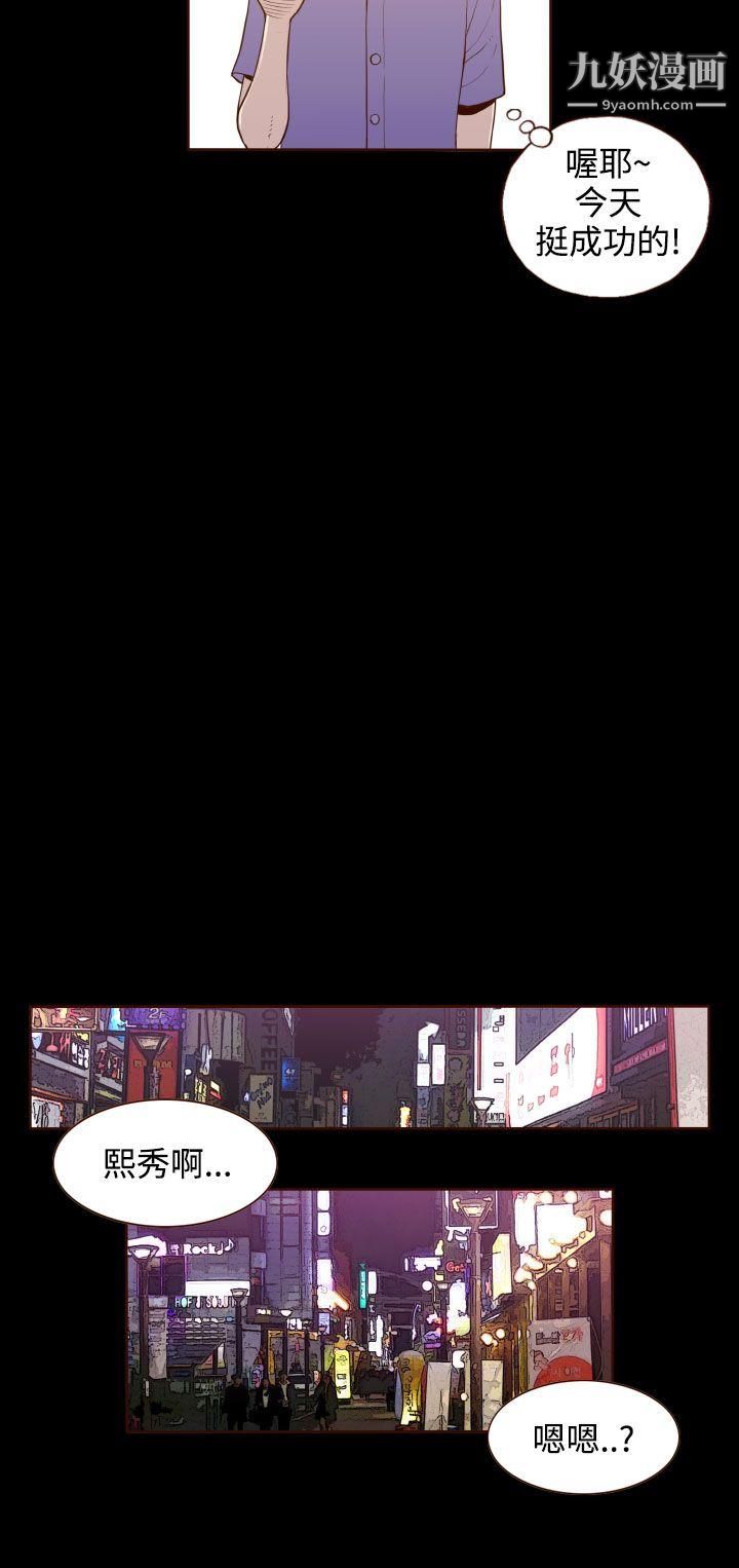 无法隐藏第15话