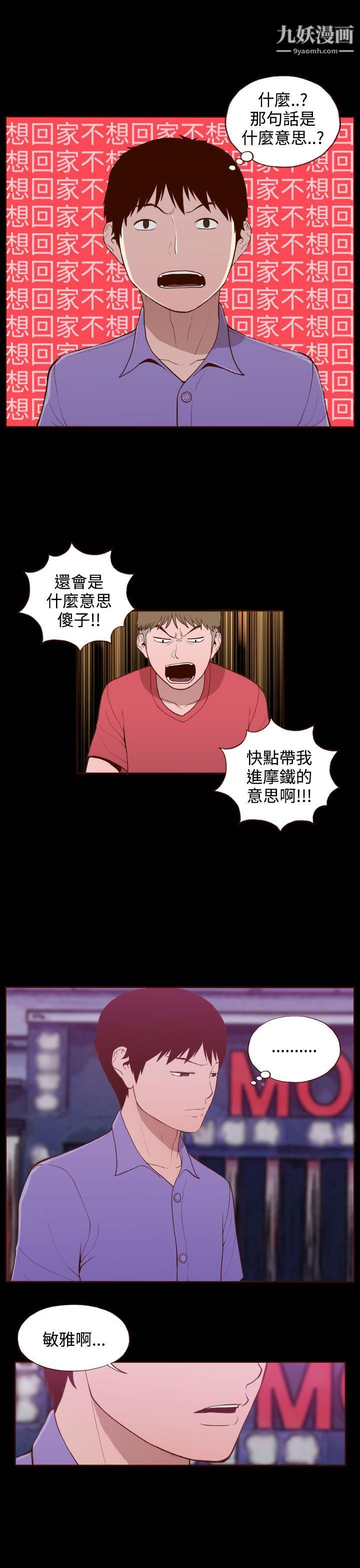 无法隐藏第15话