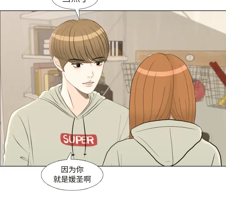 手中的世界第22话