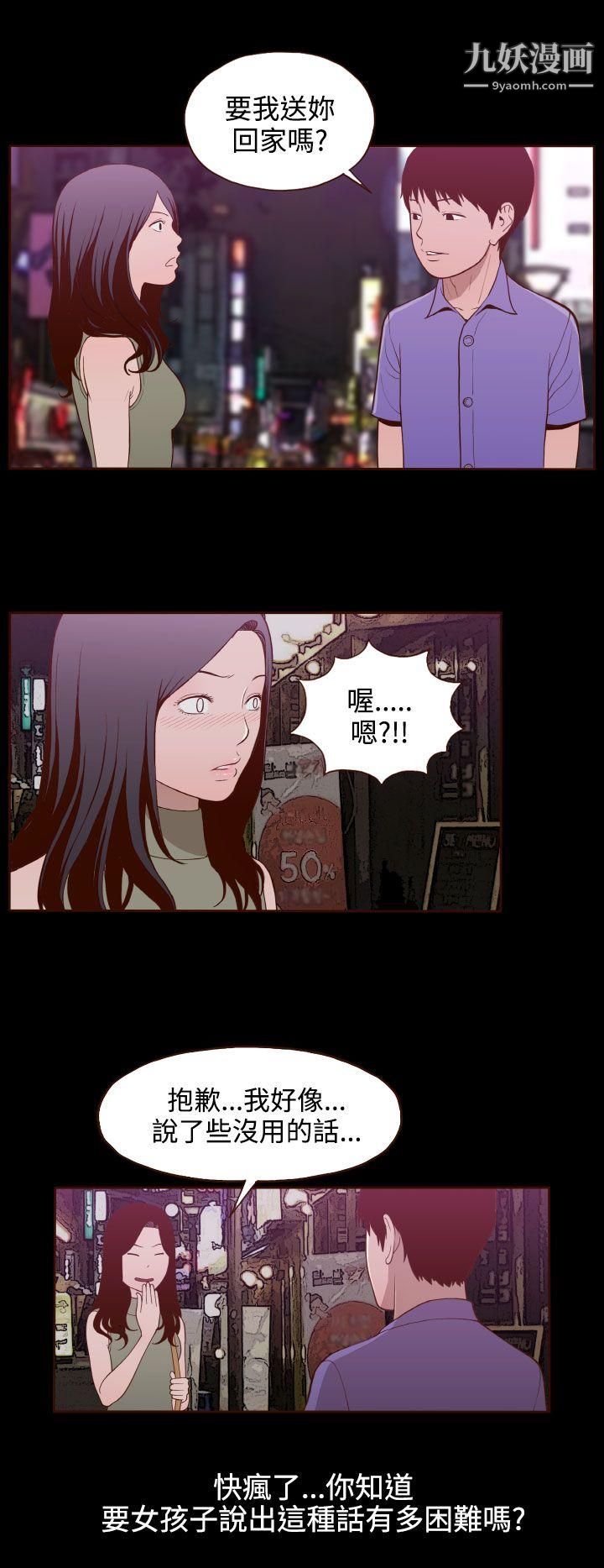 无法隐藏第15话