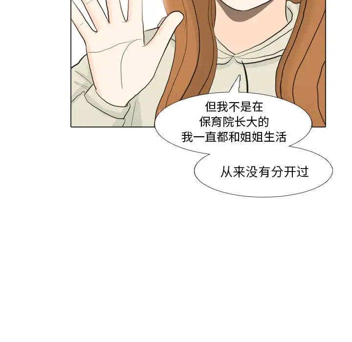手中的世界第22话