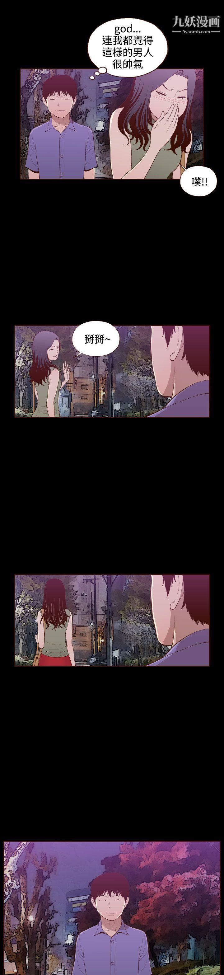 无法隐藏第15话