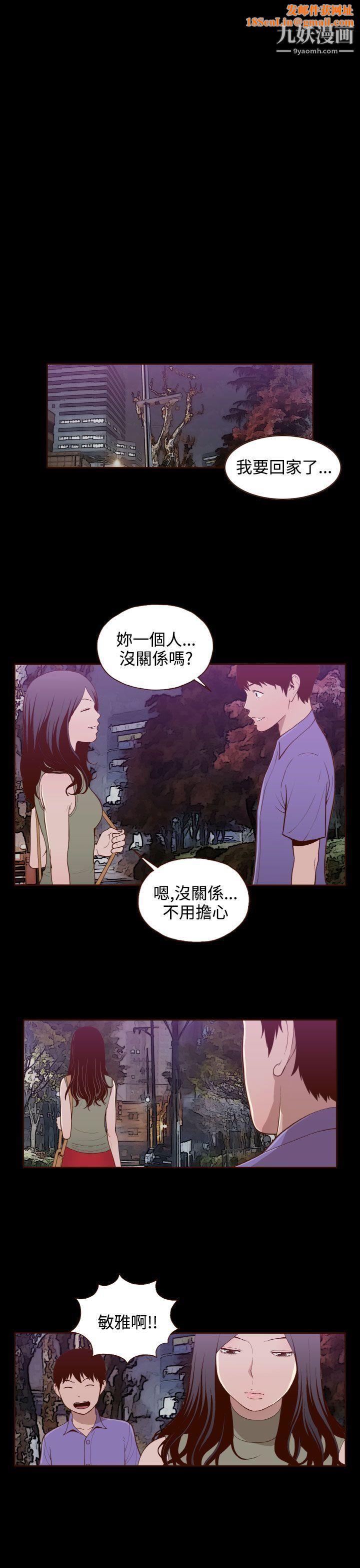 无法隐藏第16话