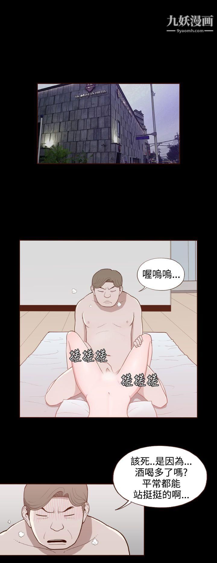 无法隐藏第16话