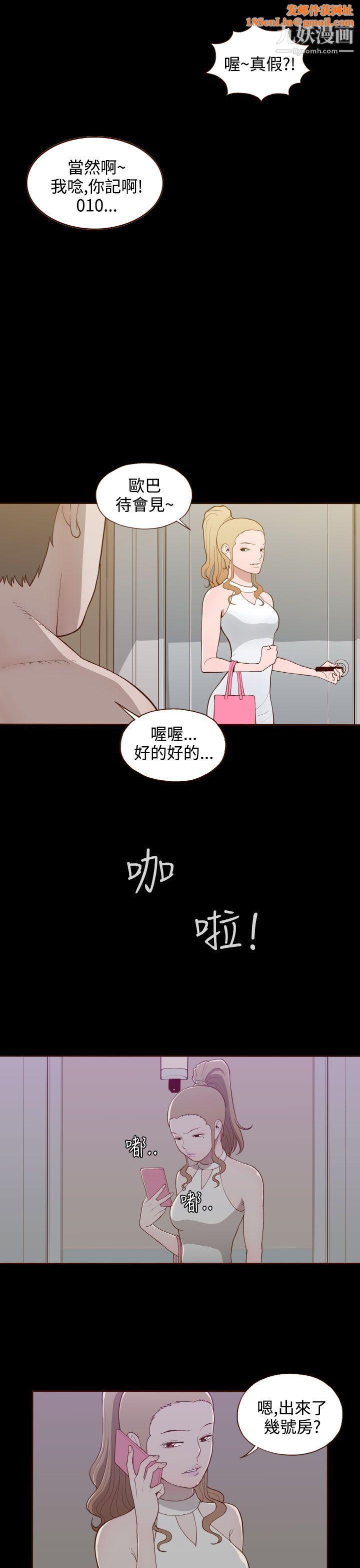 无法隐藏第16话