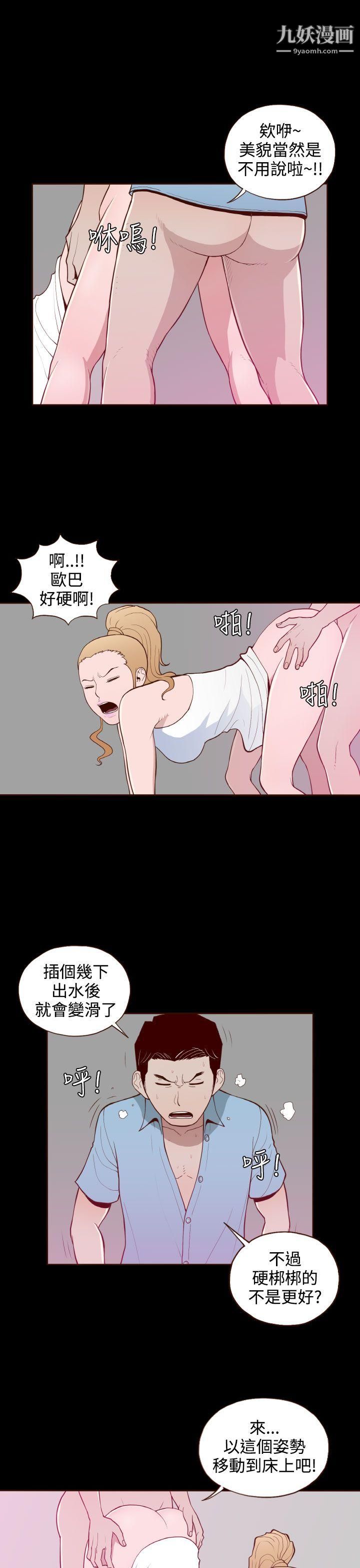 无法隐藏第16话