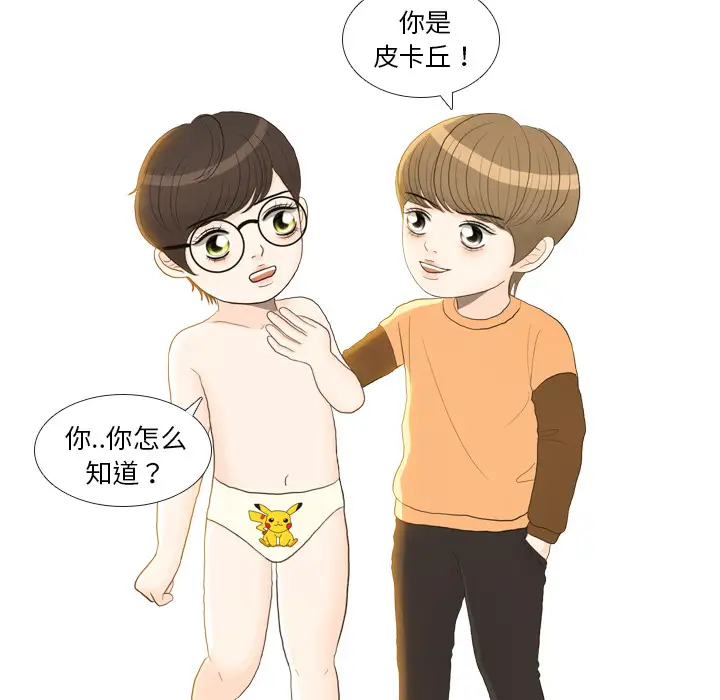 手中的世界第22话