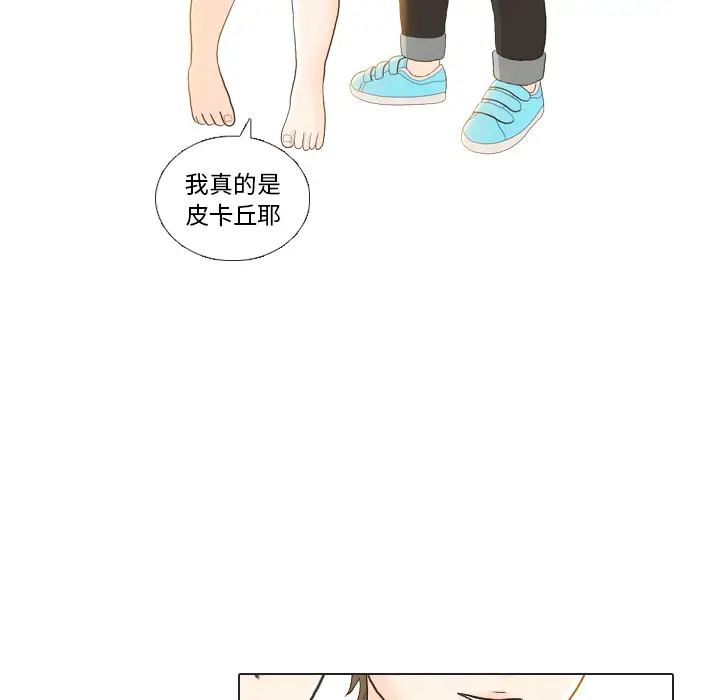 手中的世界第22话