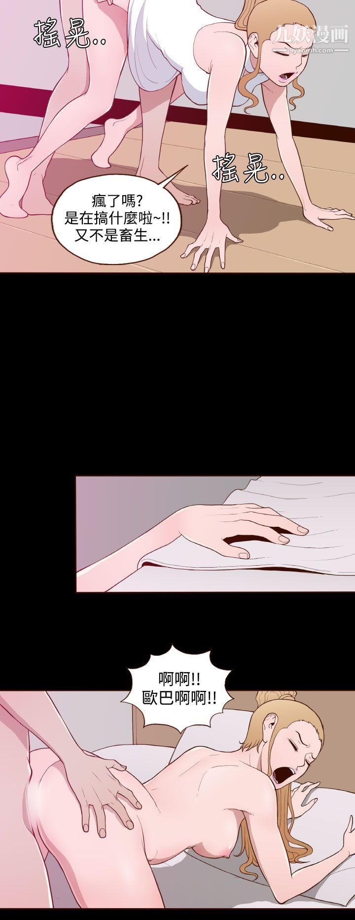 无法隐藏第16话