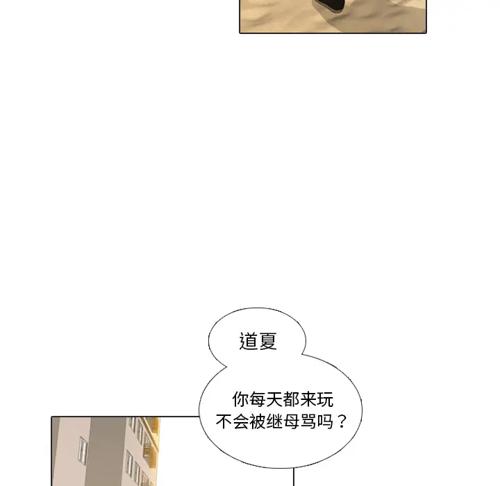 手中的世界第22话