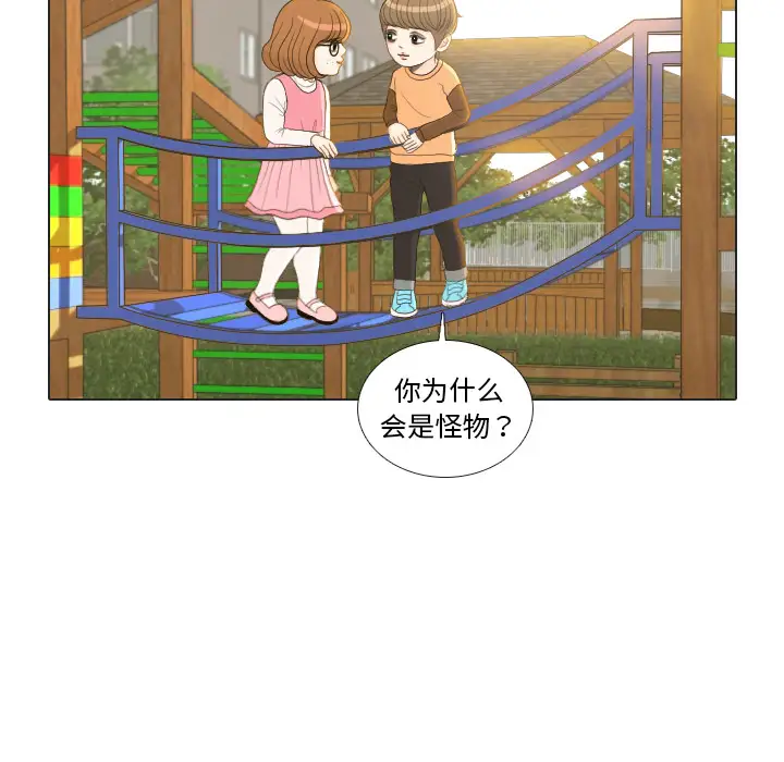 手中的世界第22话