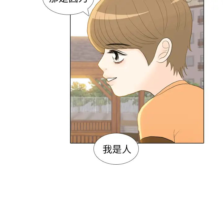 手中的世界第22话