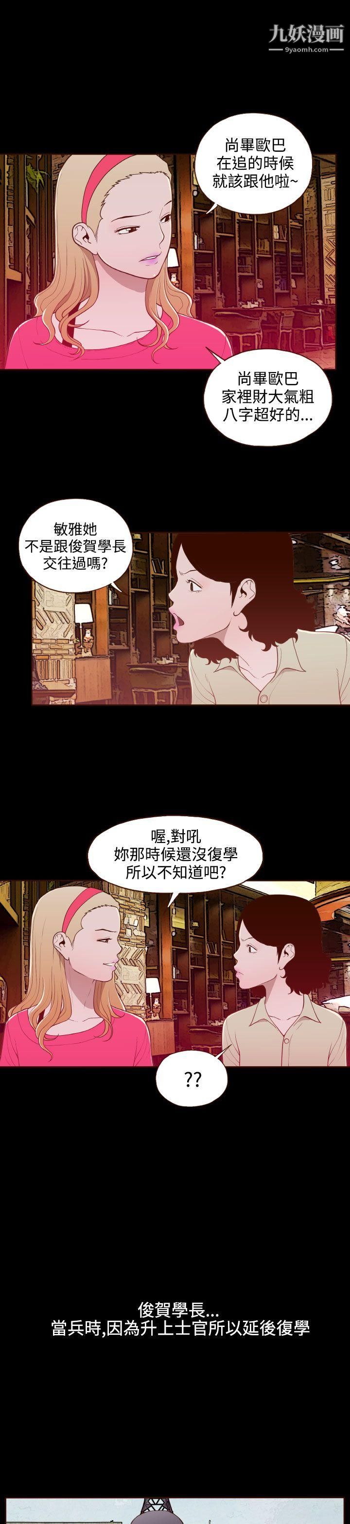 无法隐藏第17话