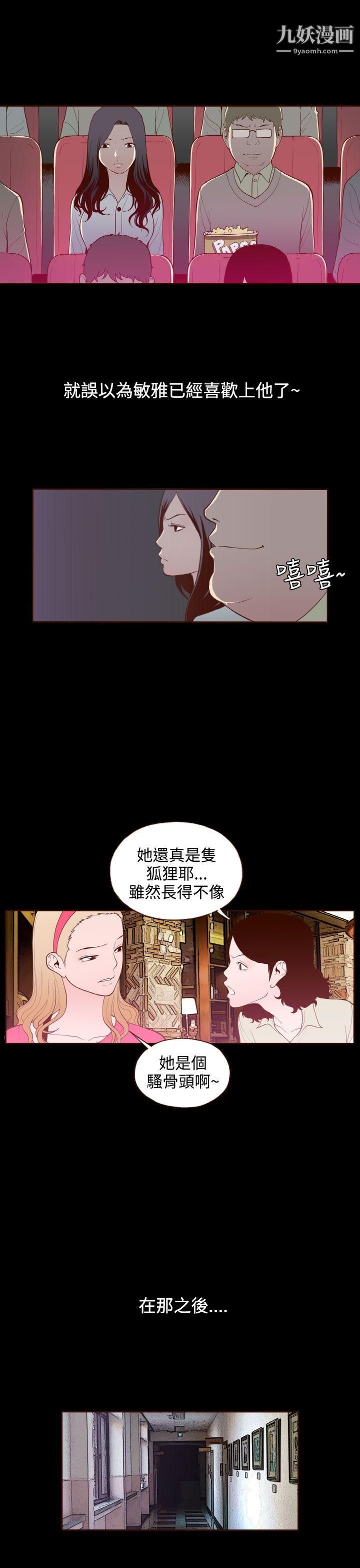 无法隐藏第17话