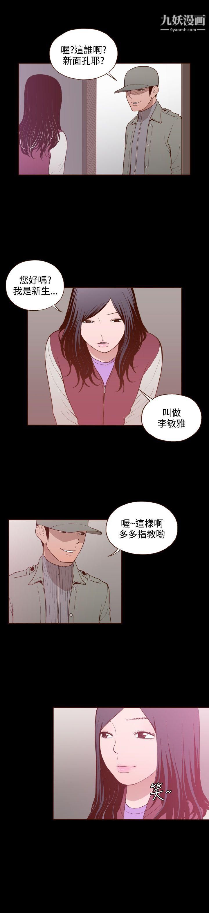 无法隐藏第17话