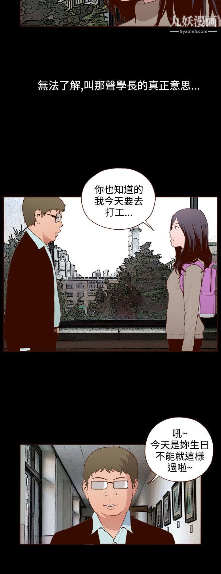 无法隐藏第17话