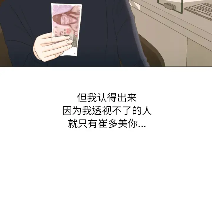 手中的世界第22话