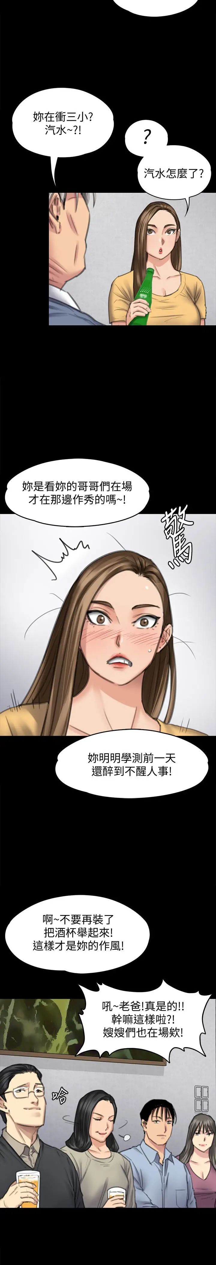 傀儡第100话-血缘是骗不了人的!