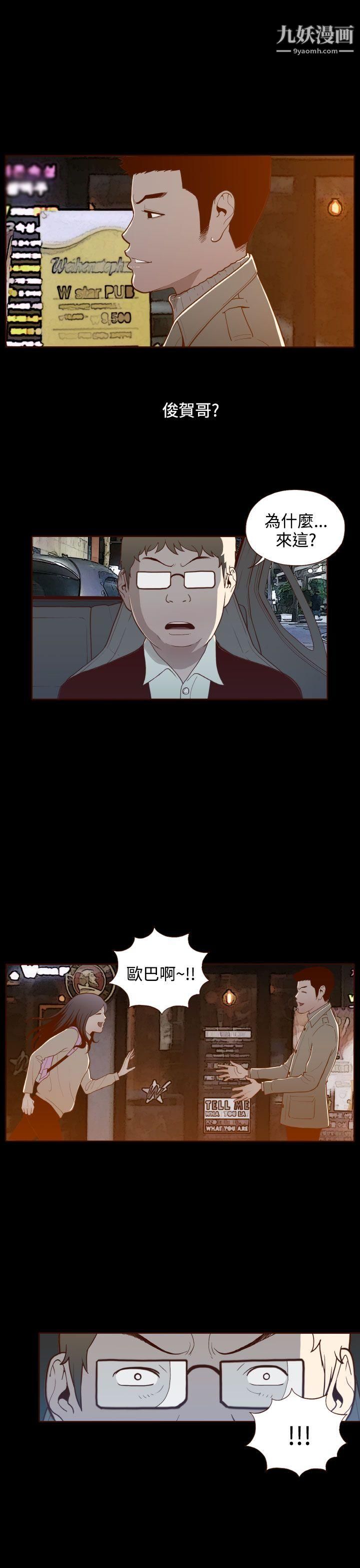 无法隐藏第18话