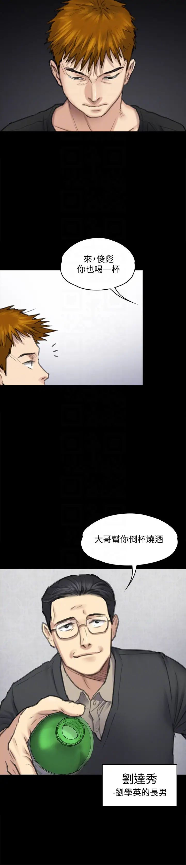 傀儡第100话-血缘是骗不了人的!