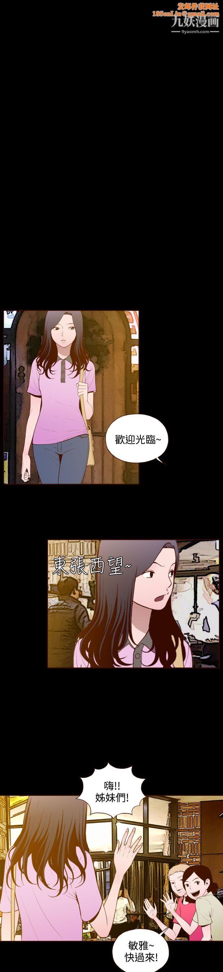 无法隐藏第18话