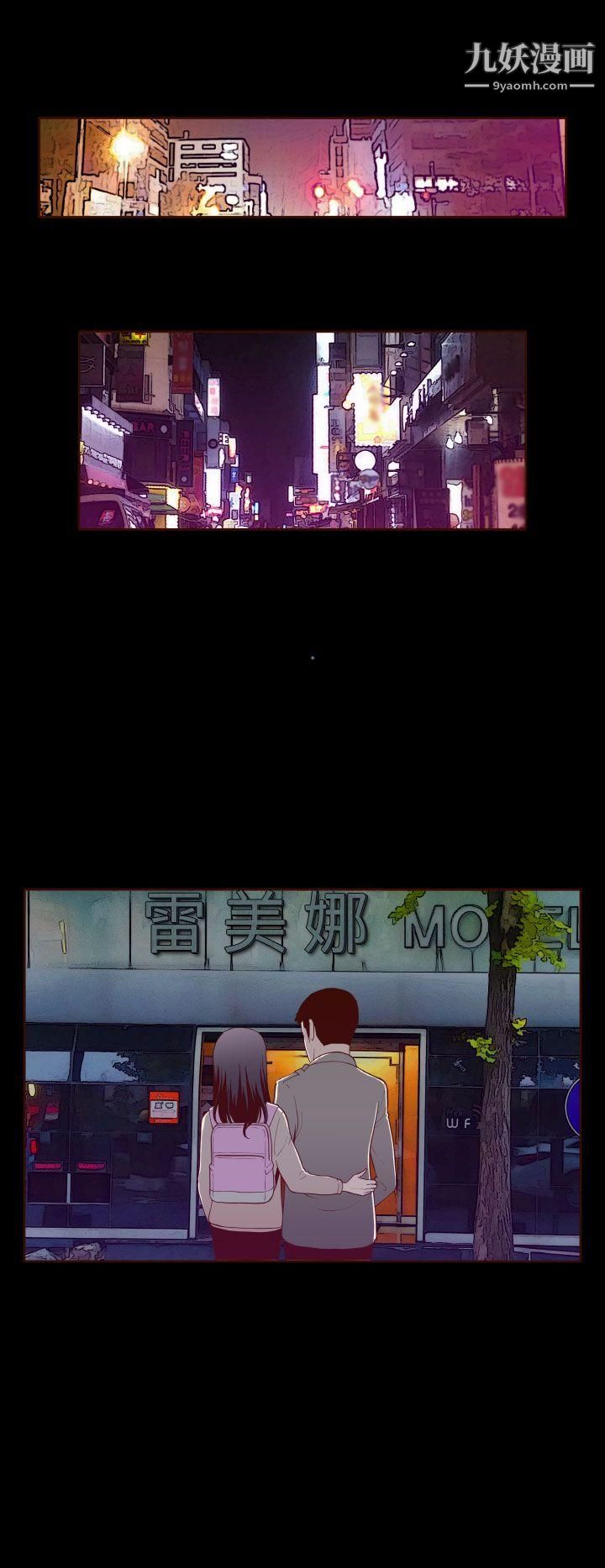 无法隐藏第18话