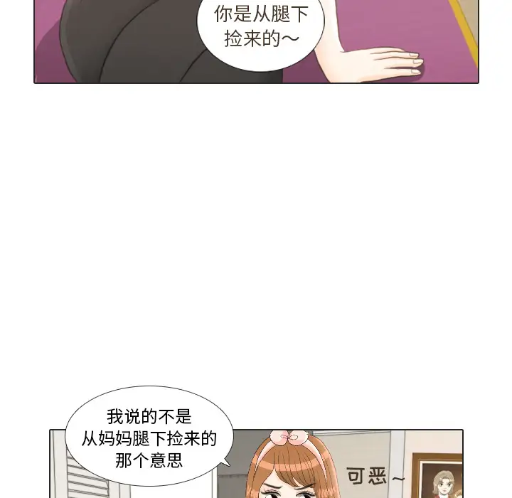 手中的世界第23话