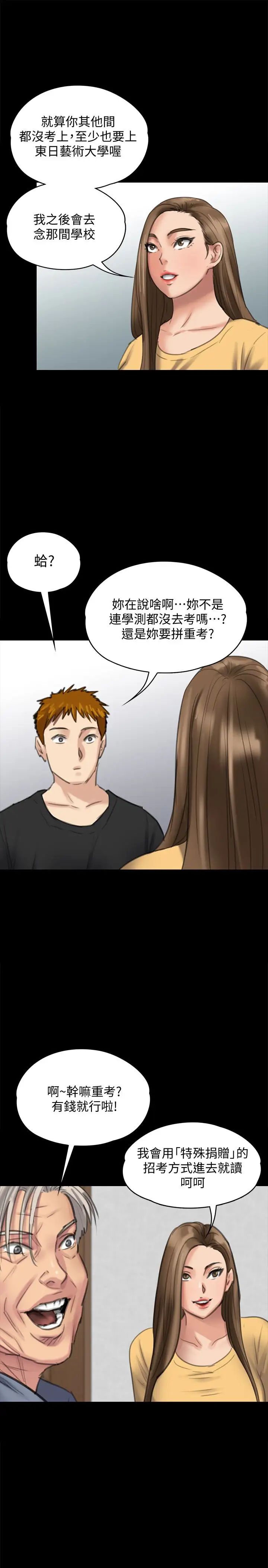 傀儡第100话-血缘是骗不了人的!