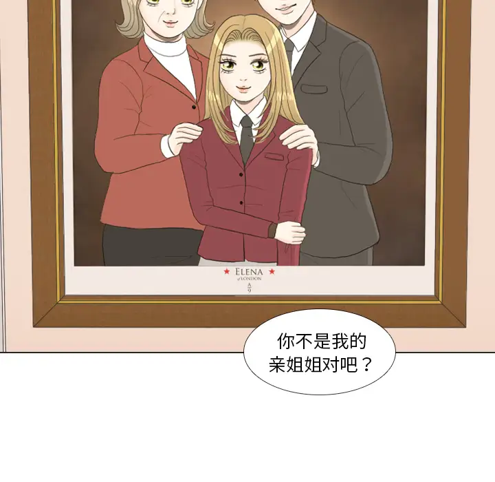 手中的世界第23话