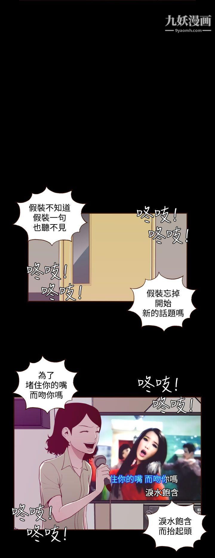 无法隐藏第19话