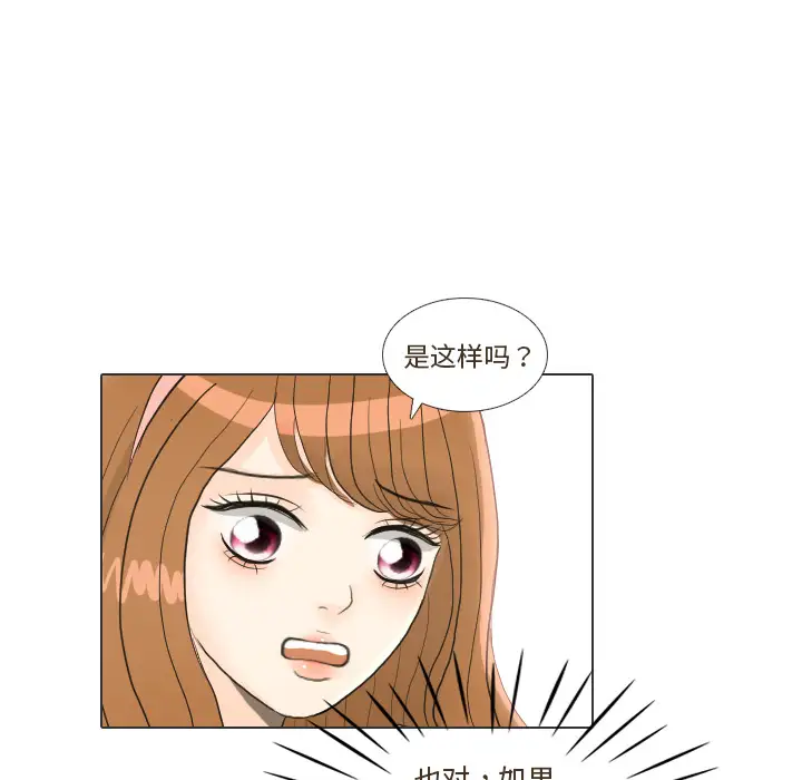 手中的世界第23话