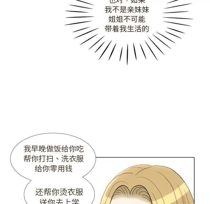 手中的世界第23话