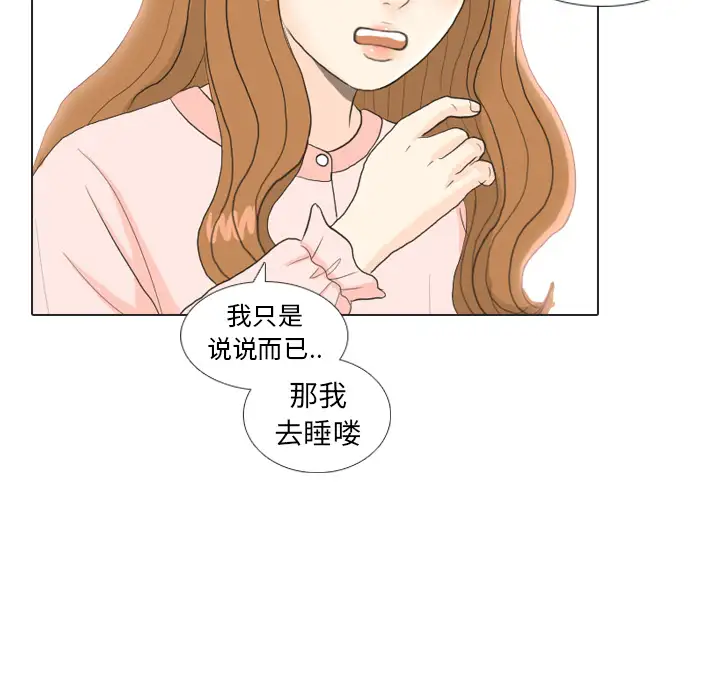 手中的世界第23话