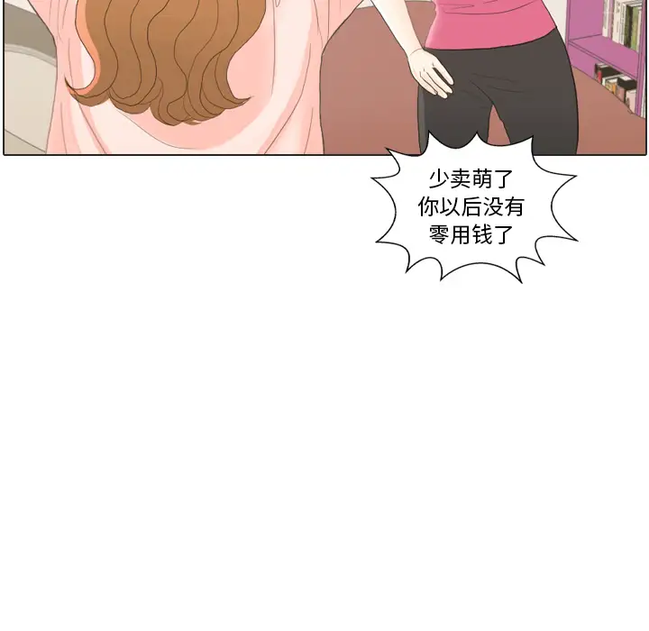 手中的世界第23话