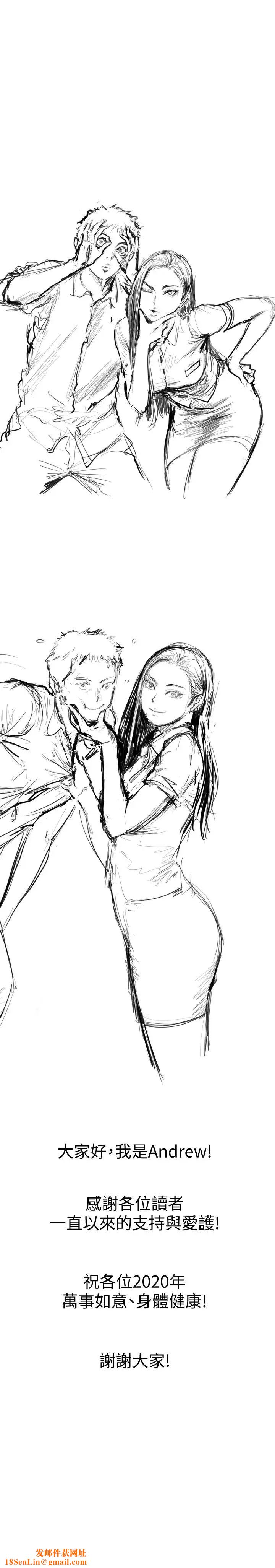 傀儡第100话-血缘是骗不了人的!