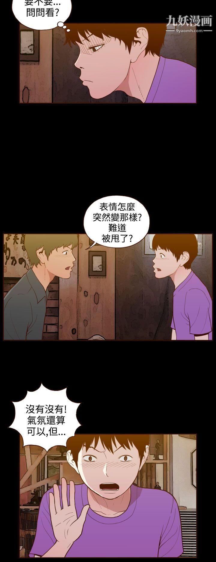 无法隐藏第19话