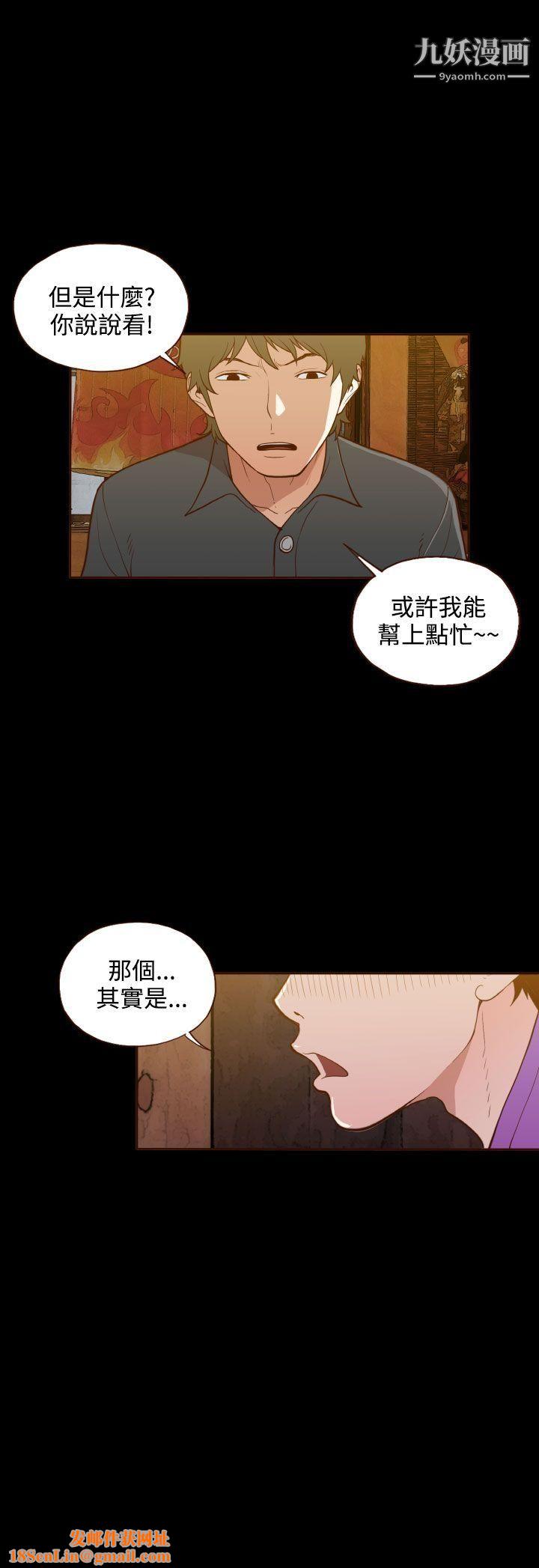 无法隐藏第19话